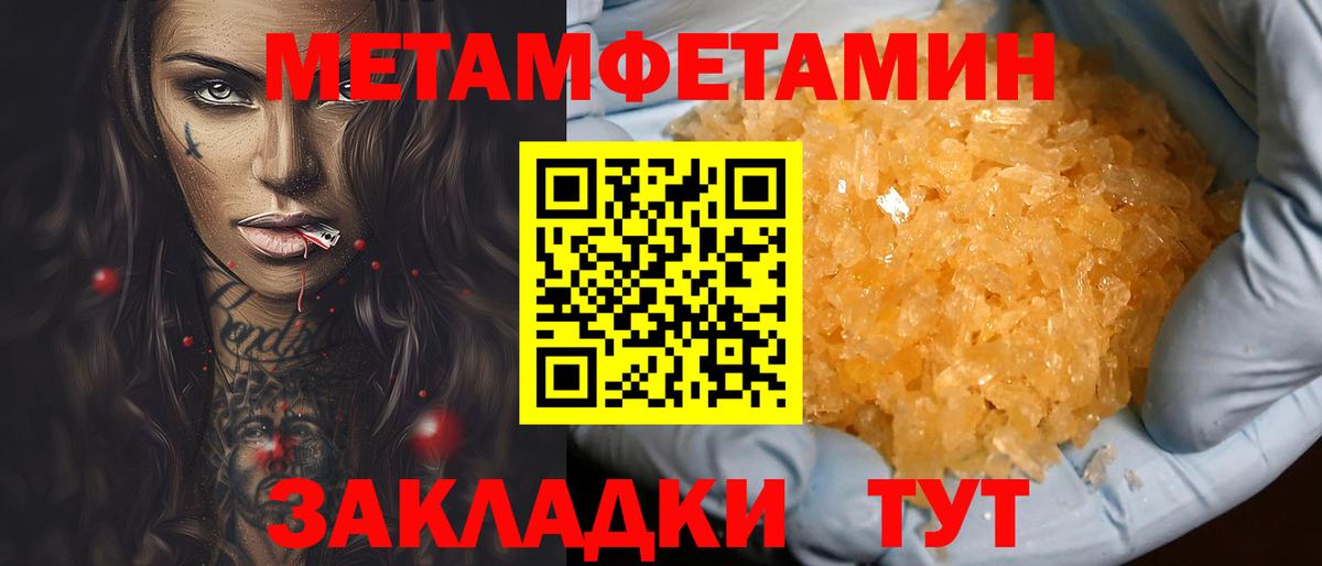АМФЕТАМИН Premium Электрогорск