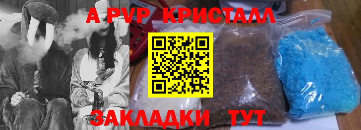 Alpha PVP СК Электрогорск
