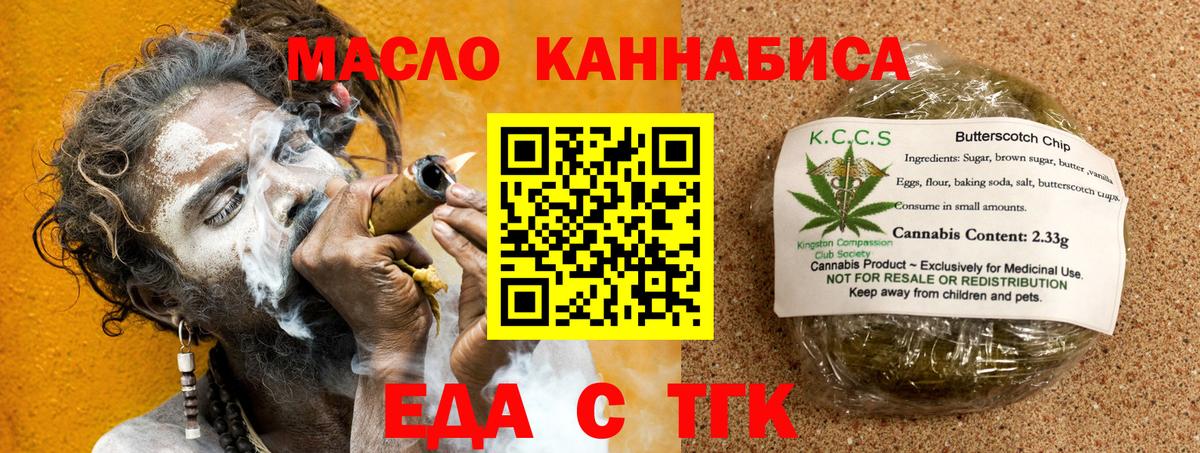 Электрогорск  Cannafood марихуана  Вход с VPN 