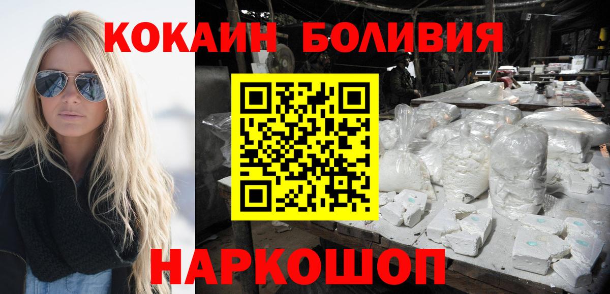 Cocaine 99% Электрогорск