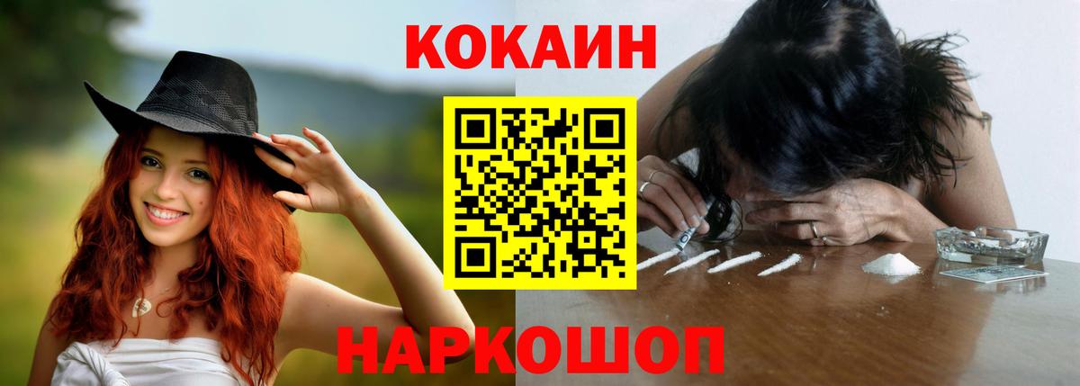 Электрогорск  Кокаин  Вход с VPN  COCAIN 97% 