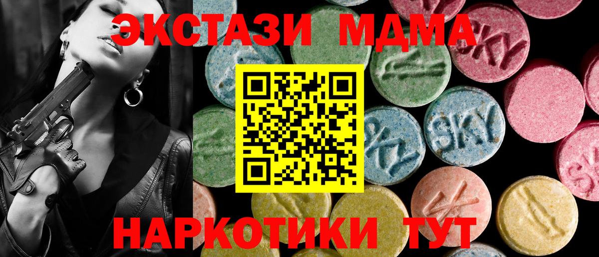 Ecstasy  маркетплейс формула  Электрогорск  Экстази Punisher  Ecstasy Philipp Plein  Вход с VPN 