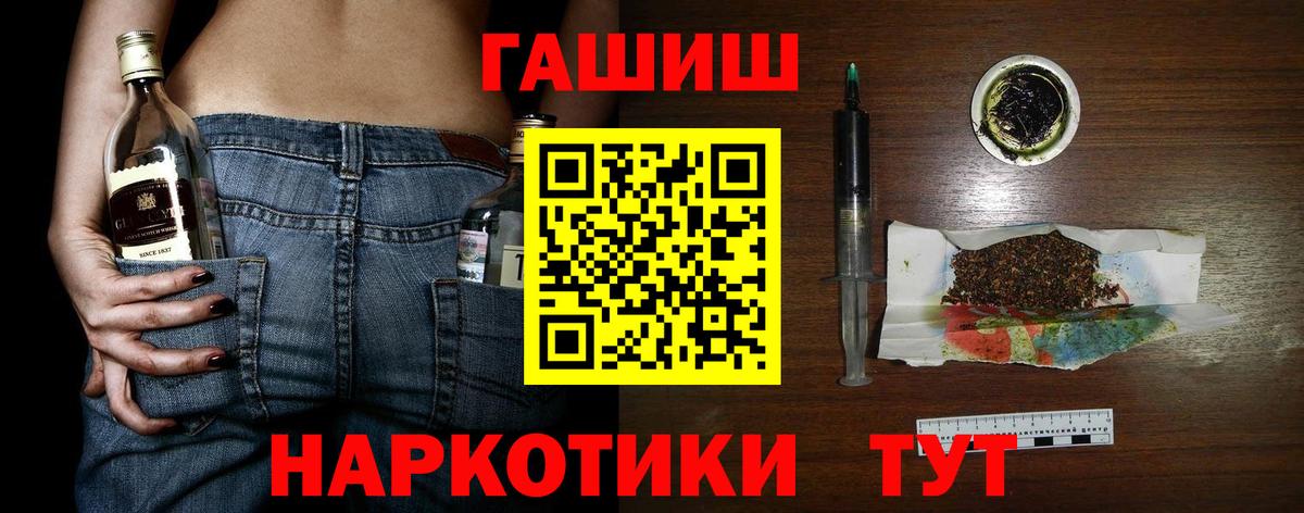 Гашиш Изолятор  ГАШИШ  сколько стоит  Электрогорск  ГАШ гарик  Вход с VPN 