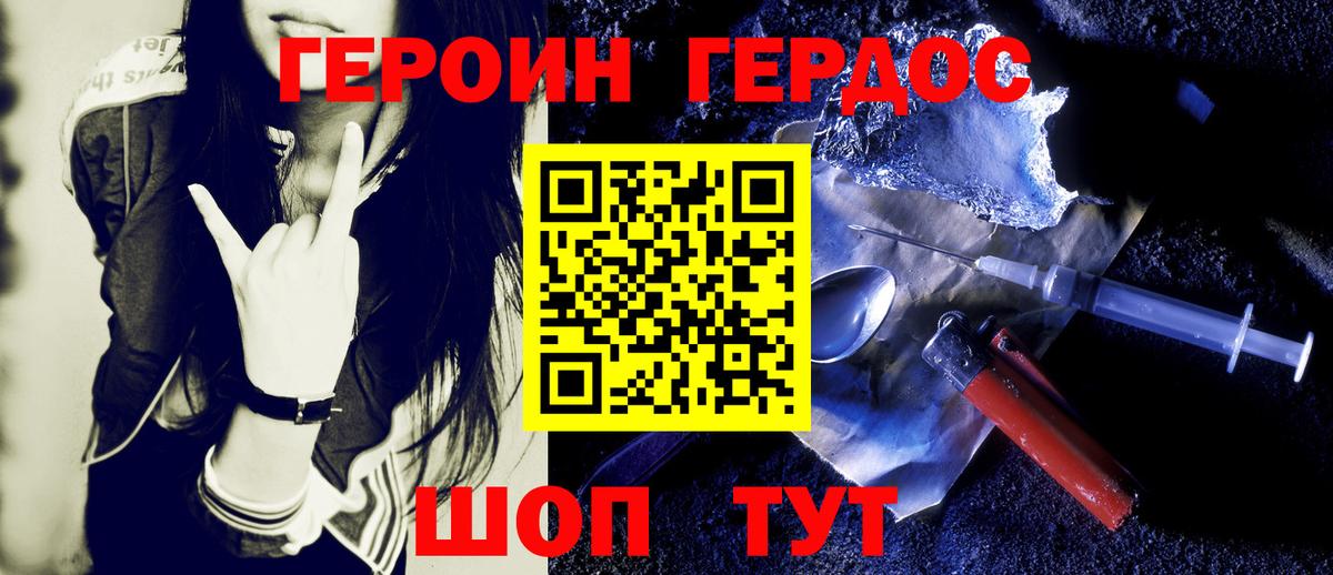Героин гречка  Вход с VPN  Героин  Электрогорск 