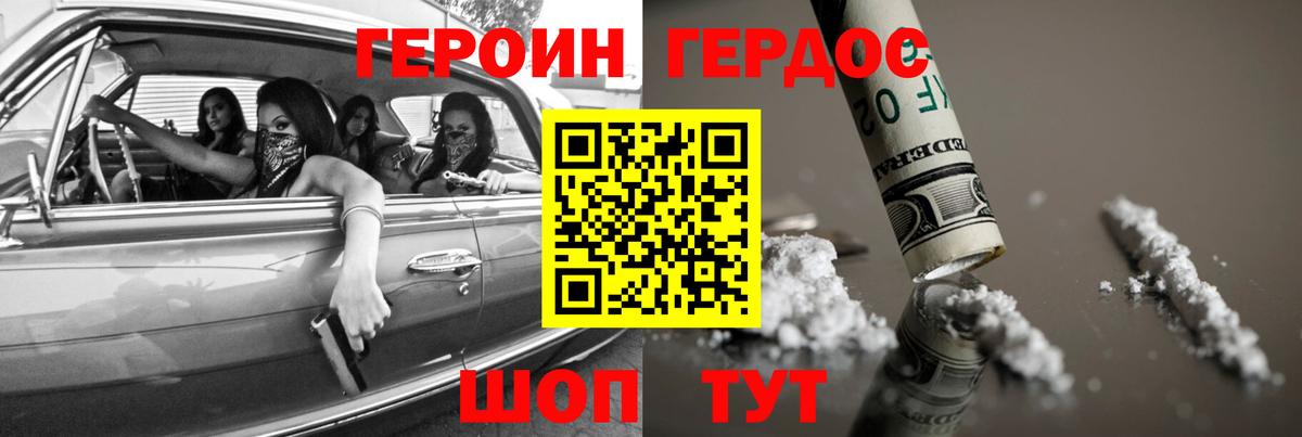 Героин гречка Электрогорск