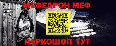 мефедрон Краснодар