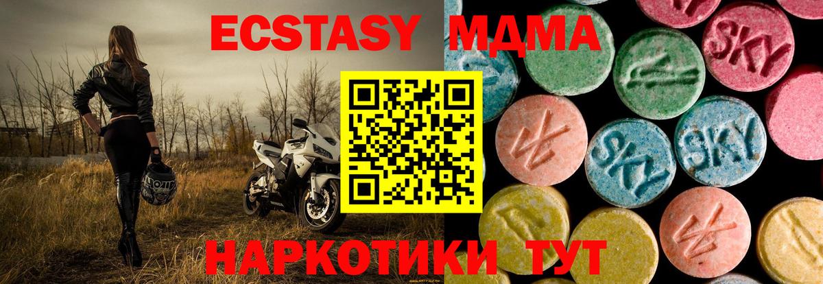 МДМА VHQ  MDMA  MDMA crystal  Электрогорск  Вход с VPN 