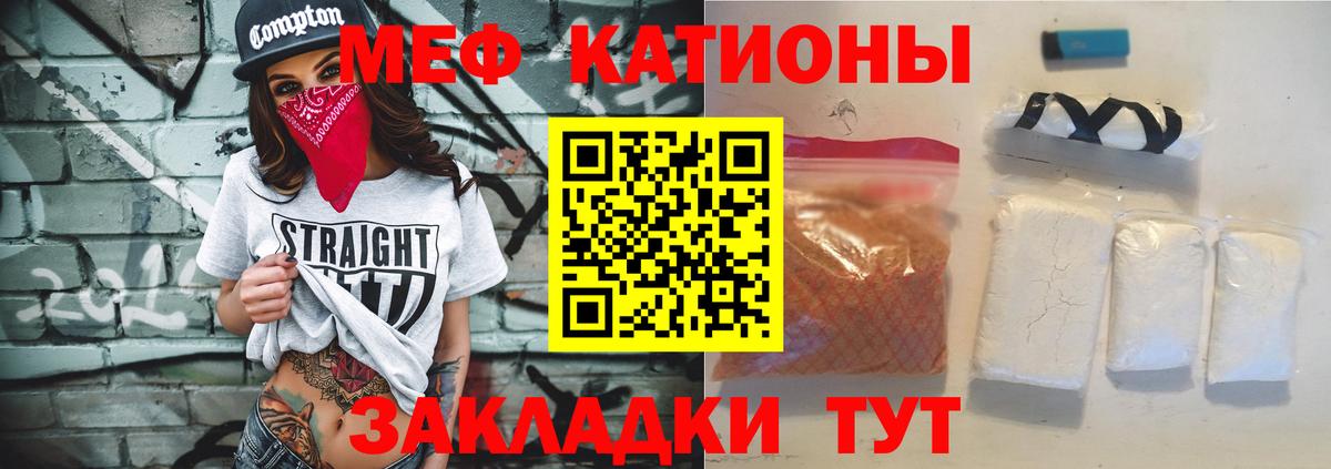 Мефедрон кристаллы Электрогорск