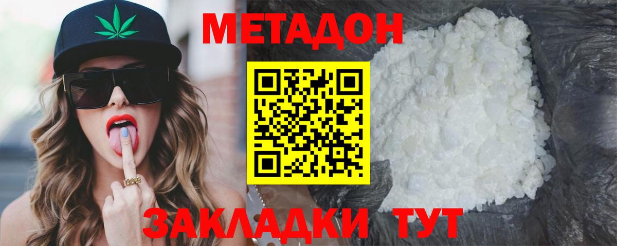 Электрогорск  Метадон methadone  Вход с VPN  ссылка на мегу как войти  МЕТАДОН белоснежный 