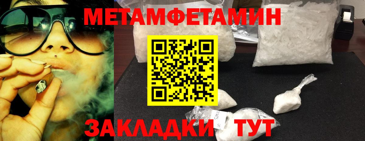 Электрогорск  Метамфетамин Methamphetamine  Вход с VPN 