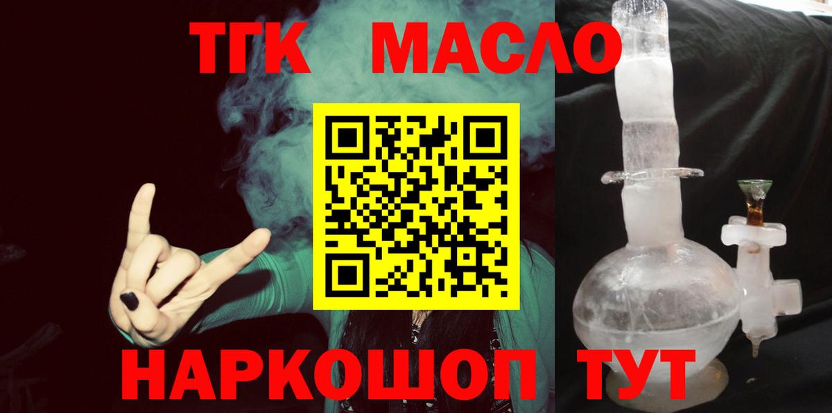 ТГК концентрат Электрогорск